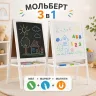 Мольберт 2-стор. з полицею, магнітний 100*66см (поле 60*45см), фарбований білий