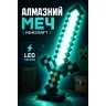 2025 Minecraft нічник Алмазний меч 39см My World 3D світильник/LED/знімний/живлення USB