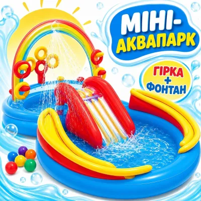 Надувной игровой центр Intex Радуга 2 бассейна/горка/фонтан 297х193х135 см 428 л