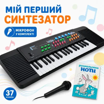 Синтезатор "Країна іграшок" с микрофоном PL-3738-U