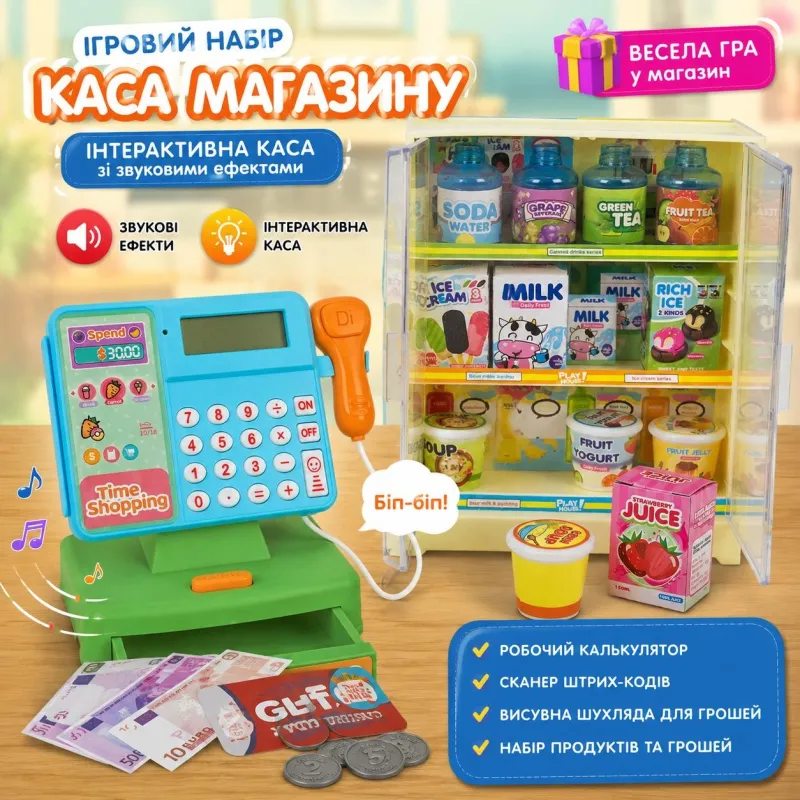 Игрушечный Супермаркет с кассой Fun Shopping интерактивный  магазин с витриной, терминалом и купюрами
