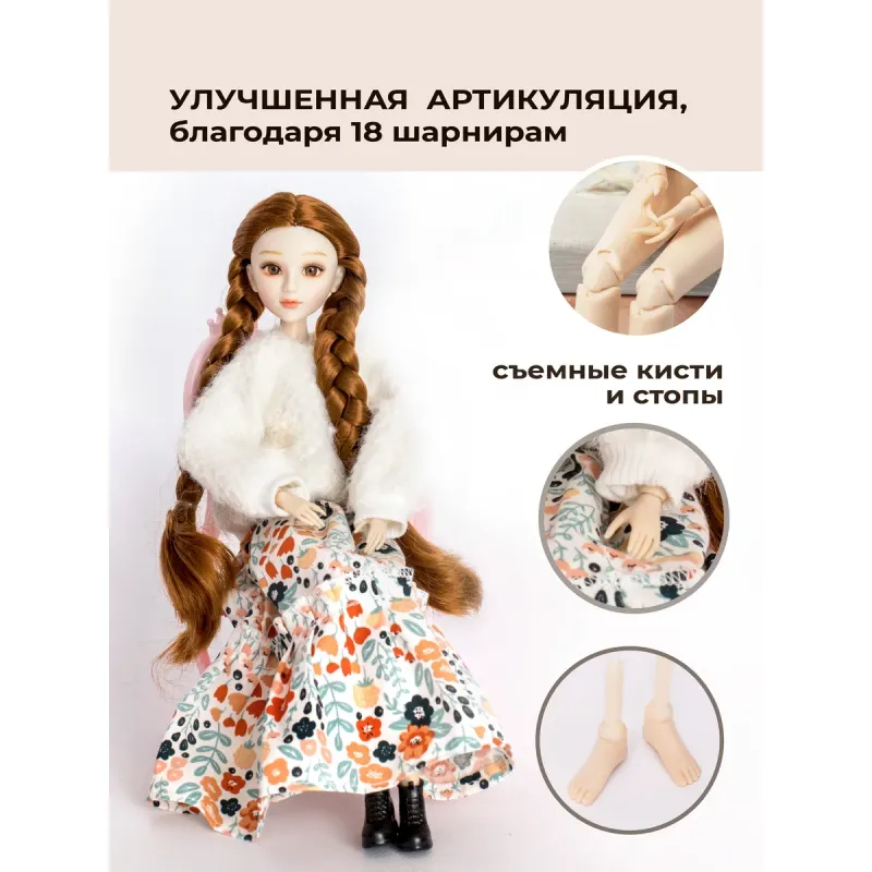 Шарнирная fashion-кукла 32 см сменная одежда 18 шарниров и акриловые глаза в коробке 35 см