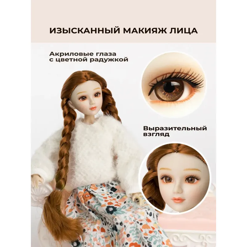 Шарнирная fashion-кукла 32 см сменная одежда 18 шарниров и акриловые глаза в коробке 35 см