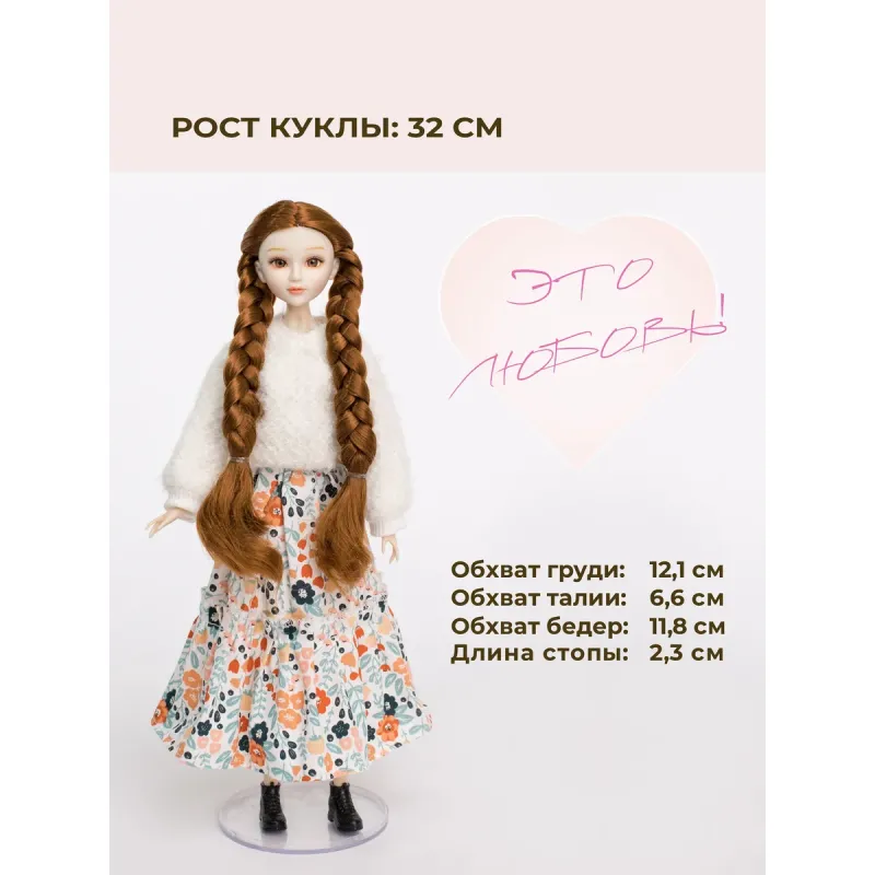 Шарнирная fashion-кукла 32 см сменная одежда 18 шарниров и акриловые глаза в коробке 35 см