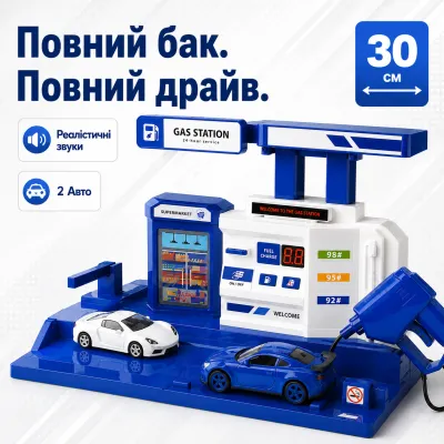 Автозаправка-паркинг Star Toys 30см функциональная, с машинками свет-звук