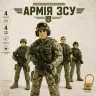 Набір солдатиків Shantou Армія ЗСУ 4 військових зі зброєю, рухаються руки та ноги