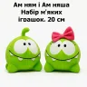 М'які іграшки "Ам Ням та Ам Няша" Star Toys набір іграшкових монстриків 20 см герої гри Cut the Rope