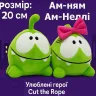 М'які іграшки "Ам Ням та Ам Няша" Star Toys набір іграшкових монстриків 20 см герої гри Cut the Rope