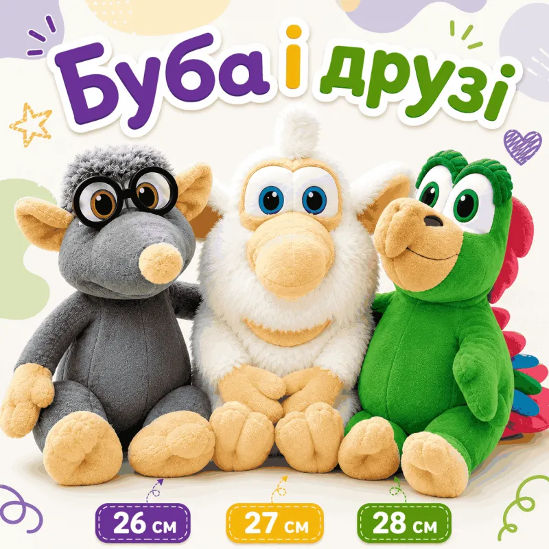 Набор мягких игрушек Буба и друзья "Копица" 3 героя Домовичок Буба Мышка Лула Попугай Гуга