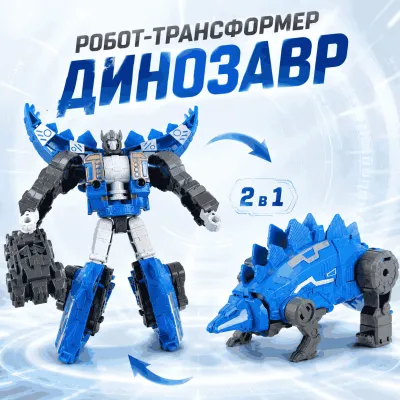 Робот-трансформер ToyCloud Динозавр HD86