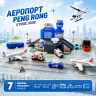 Аэропорт Peng Rong игровое поле 36см самолеты, вертолет, машины спецслужб