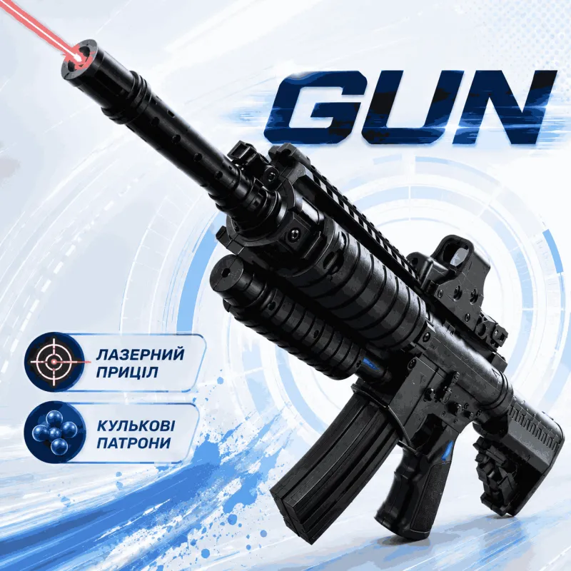 Автомат на кульках Star Toys з лазерним прицілом P308C