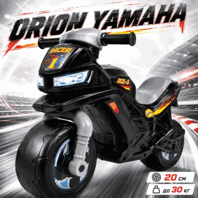 Мотоцикл-каталка Orion Yamaha двухколесный 68см черный, широкие колеса/до 20кг, детский