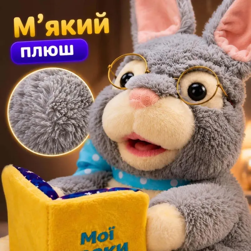 Мягкая игрушка сказочник Країна Іграшок Зайчонок 27см знает 18 сказок на украинском, двигает губами и головой