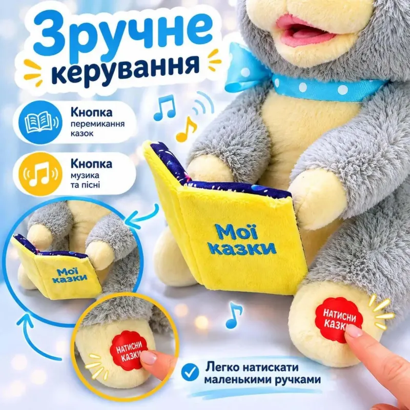Мягкая игрушка сказочник Країна Іграшок Зайчонок 27см знает 18 сказок на украинском, двигает губами и головой