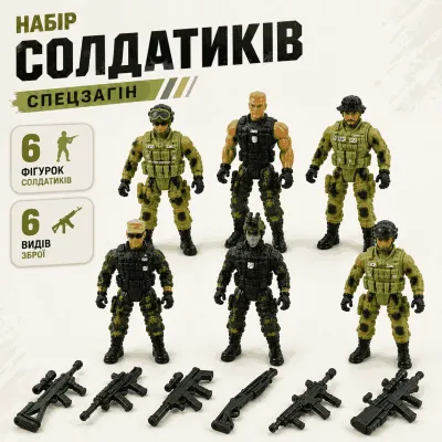 Солдатики Star Toys набор 12 фигурок с оружием игровой военный набор