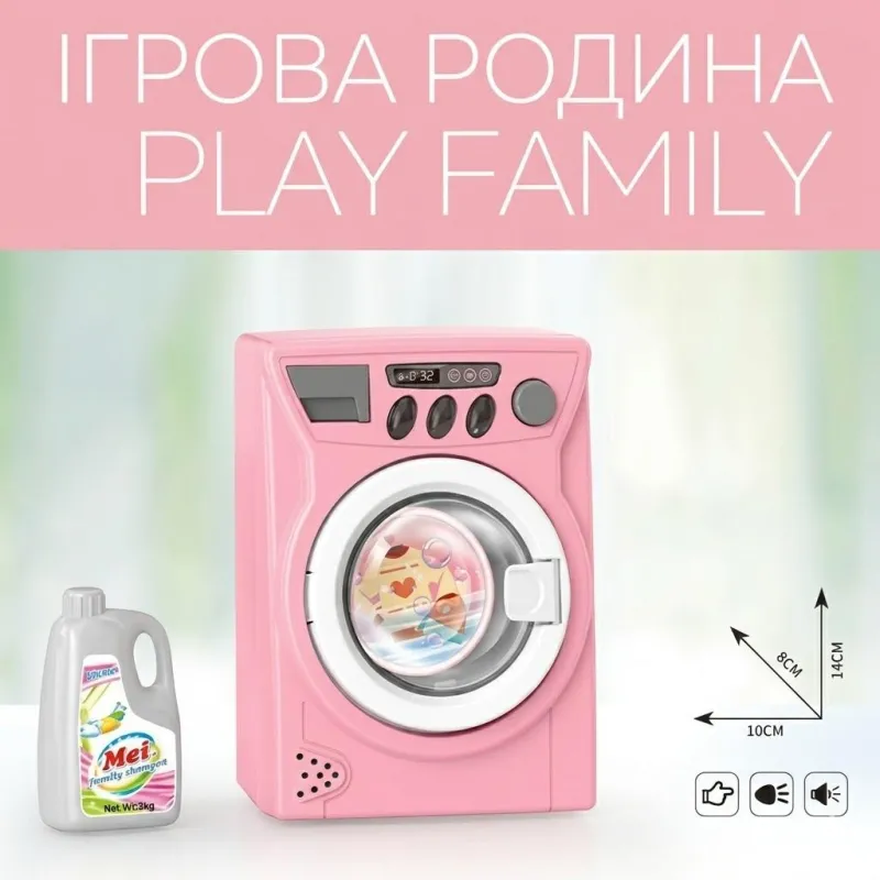 Детская игрушечная стиральная машинка Play Family со световыми, звуковыми эффектами стирки и вращающимся барабаном