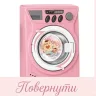 Детская игрушечная стиральная машинка Play Family со световыми, звуковыми эффектами стирки и вращающимся барабаном