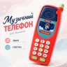 Іграшковий мобільний телефон Qibao "Fun Music Phone" 162-18