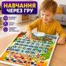 Интерактивный плакат Алфавит Животные на украинском языке 55см загадки, буквы и цыфры, цвета и формы 60 кнопок