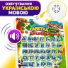 Интерактивный плакат Алфавит Животные на украинском языке 55см загадки, буквы и цыфры, цвета и формы 60 кнопок