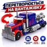 Трансформер Оптимус Праймбот 17см Play Smart робот - грузовик 2в1 быстрая трансформация в трейлер