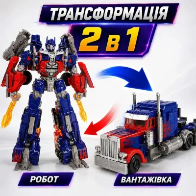 Трансформер Оптимус Праймбот 17см Play Smart робот - грузовик 2в1 быстрая трансформация в трейлер