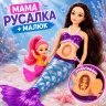 Лялька-русалочка вагітна ToyCloud 28см, малюк у животику, міні-русалка, аксесуари