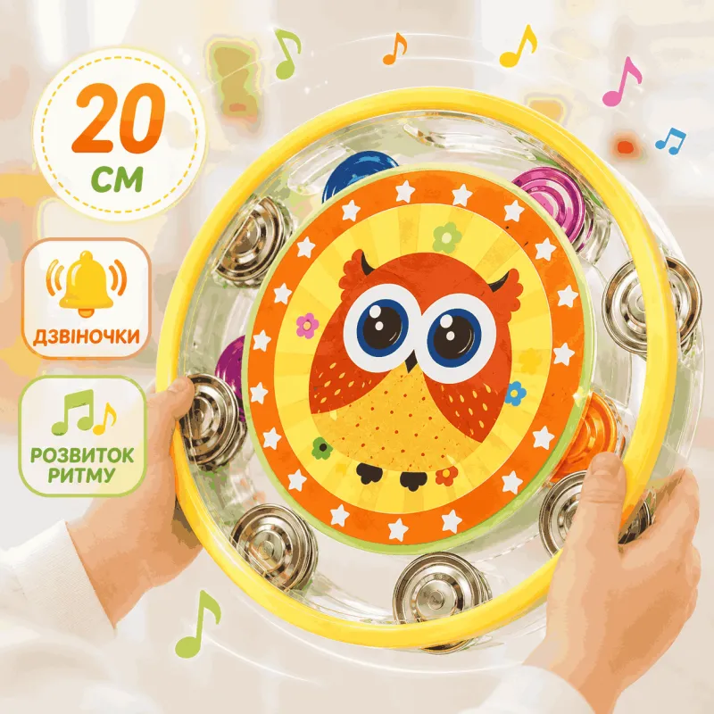 Бубон Star Toys Party Music дитячий 27см музичний