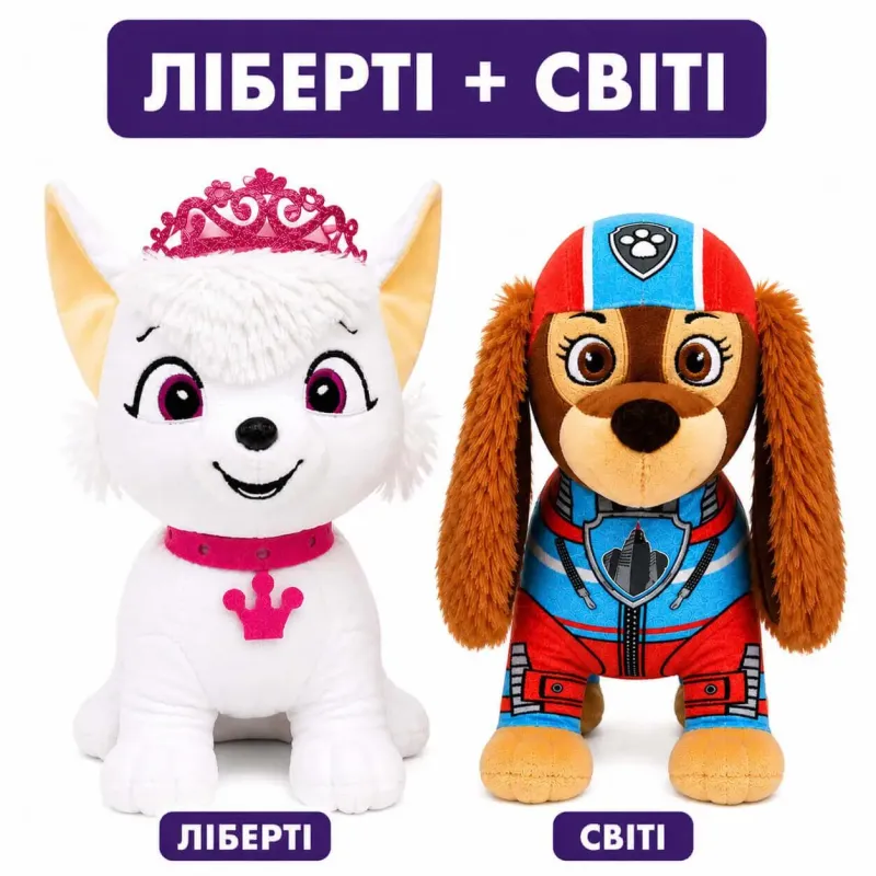 М'які іграшки "Щенячий патруль" Ліберті та Світі 23-28 см набір плюшевих собачок Paw Patrol Liberty Sweetie