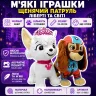М'які іграшки "Щенячий патруль" Ліберті та Світі 23-28 см набір плюшевих собачок Paw Patrol Liberty Sweetie