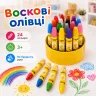 Набір воскової крейди Star Toys для малювання 24кол. CE150409