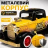 Іграшкова ретро машинка Ford Model B 1932 жовта 11,5 см 1:36 — металева модель зі світлом, звуком та інерціє