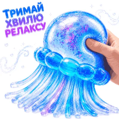 Медуза сквиш игрушка, голубая медуза с блестками 8 см игрушка-антистресс Nee Doh Jellyfish