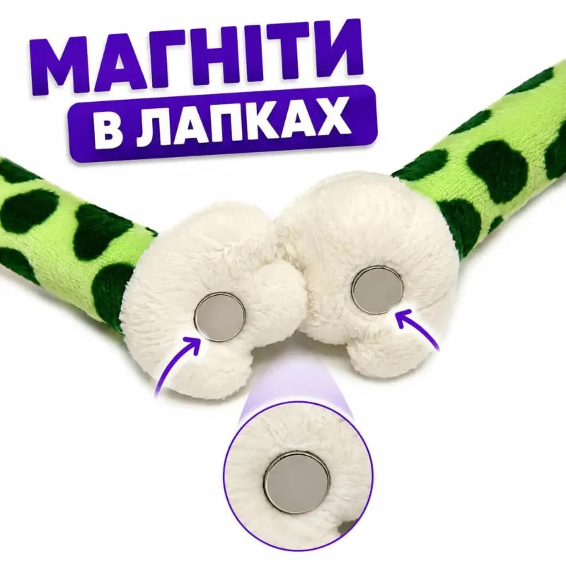 Плюшева Жаба Веселка "Копиця" з магнітами на лапках 50 см м'яка іграшка жабка обіймає будь-які предмети для дітей 3+