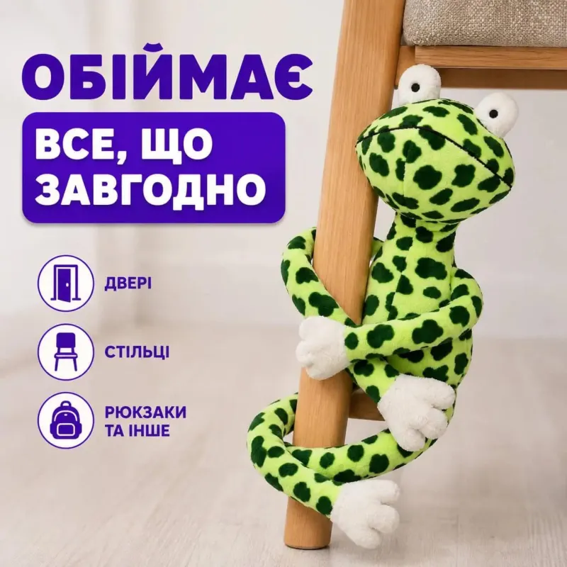 Плюшева Жаба Веселка "Копиця" з магнітами на лапках 50 см м'яка іграшка жабка обіймає будь-які предмети для дітей 3+