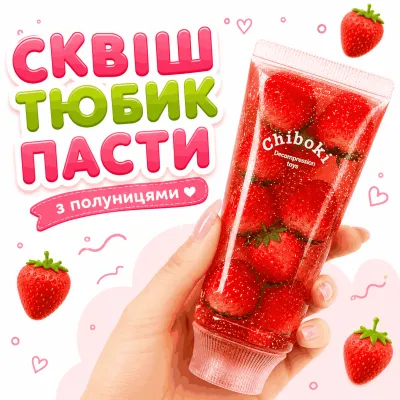 Сквиш Тюбик с фруктами Chiboki игрушка антистресс прозрачный тюбик пасты с клубникой
