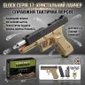 Іграшковий пістолет Глок на орбізах з автоматичним викидом гільз Glock 18 дитячий орбізний пістолет з глушником