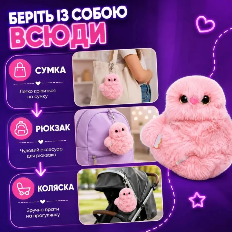 Інтерактивна м'яка іграшка-повторюшка на сумку та рюкзак на акумуляторі Mirumi Сова Рожевий брелок іграшка