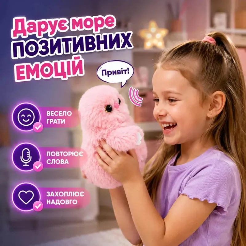 Інтерактивна м'яка іграшка-повторюшка на сумку та рюкзак на акумуляторі Mirumi Сова Рожевий брелок іграшка