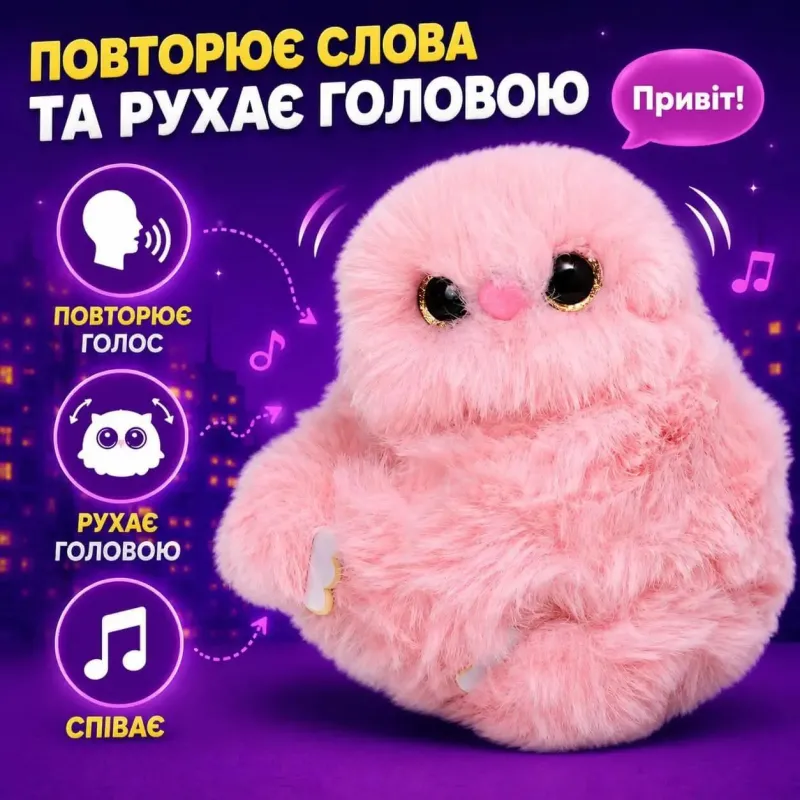 Інтерактивна м'яка іграшка-повторюшка на сумку та рюкзак на акумуляторі Mirumi Сова Рожевий брелок іграшка