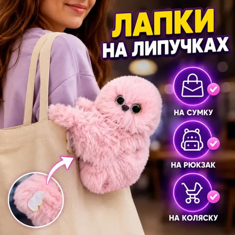 Інтерактивна м'яка іграшка-повторюшка на сумку та рюкзак на акумуляторі Mirumi Сова Рожевий брелок іграшка