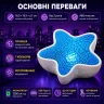 проектор морская звезда