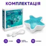 проектор морская звезда