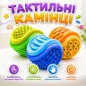 Тактильные камушки антистресс 3шт набор сенсорных камней, силиконовые текстурированные камни для мелкой моторики