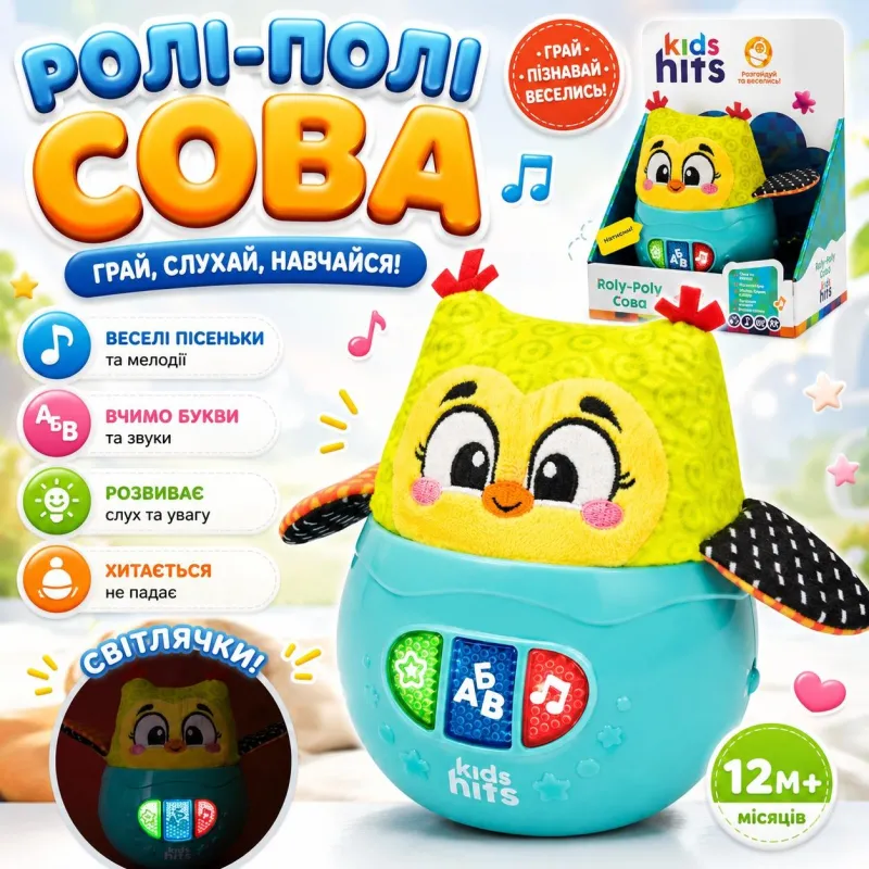 Іграшка-неваляшка Kids Hits Совеня з навчальними кнопками та підсвічуванням, піснями та віршами українською