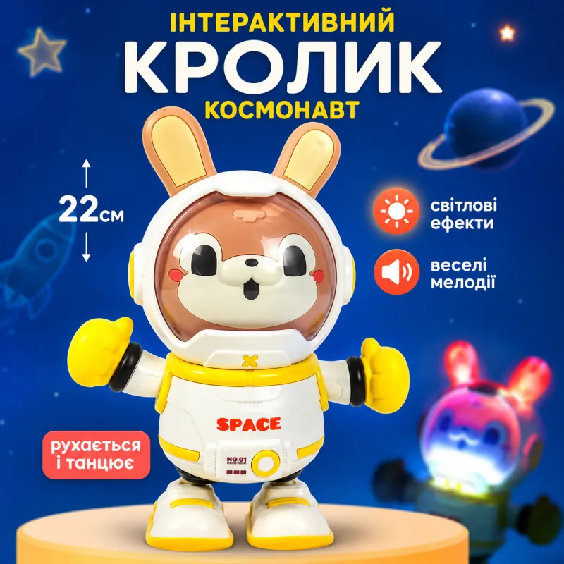 Музичний кролик-космонавт з піснями 23 см танцюючий зайчик з підсвічуванням на батарейках 2 режими гри