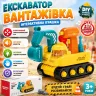 Интерактивный экскаватор с электроотверткой и инструментами Bibi-inn со светом и музыкой, объезжает препядствия