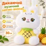 Плюшевый дышащий зайчик-ананас 30 см мягкая игрушка кролик с имитацией дыхания на батарейках, ананасный зайка желтый