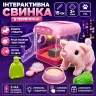 Інтерактивна плюшева свинка в переносці ходить і пищить 15 см, рухомі носик і хвостик, м'яка іграшка свинка з аксесуарами
